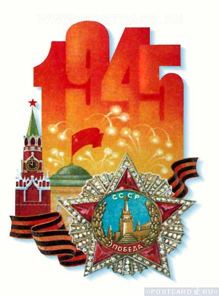 1945